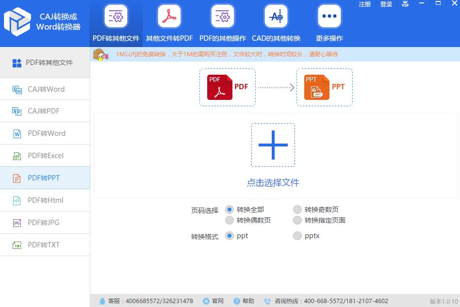 迅捷压缩苹果版迅捷视频转换器苹果版