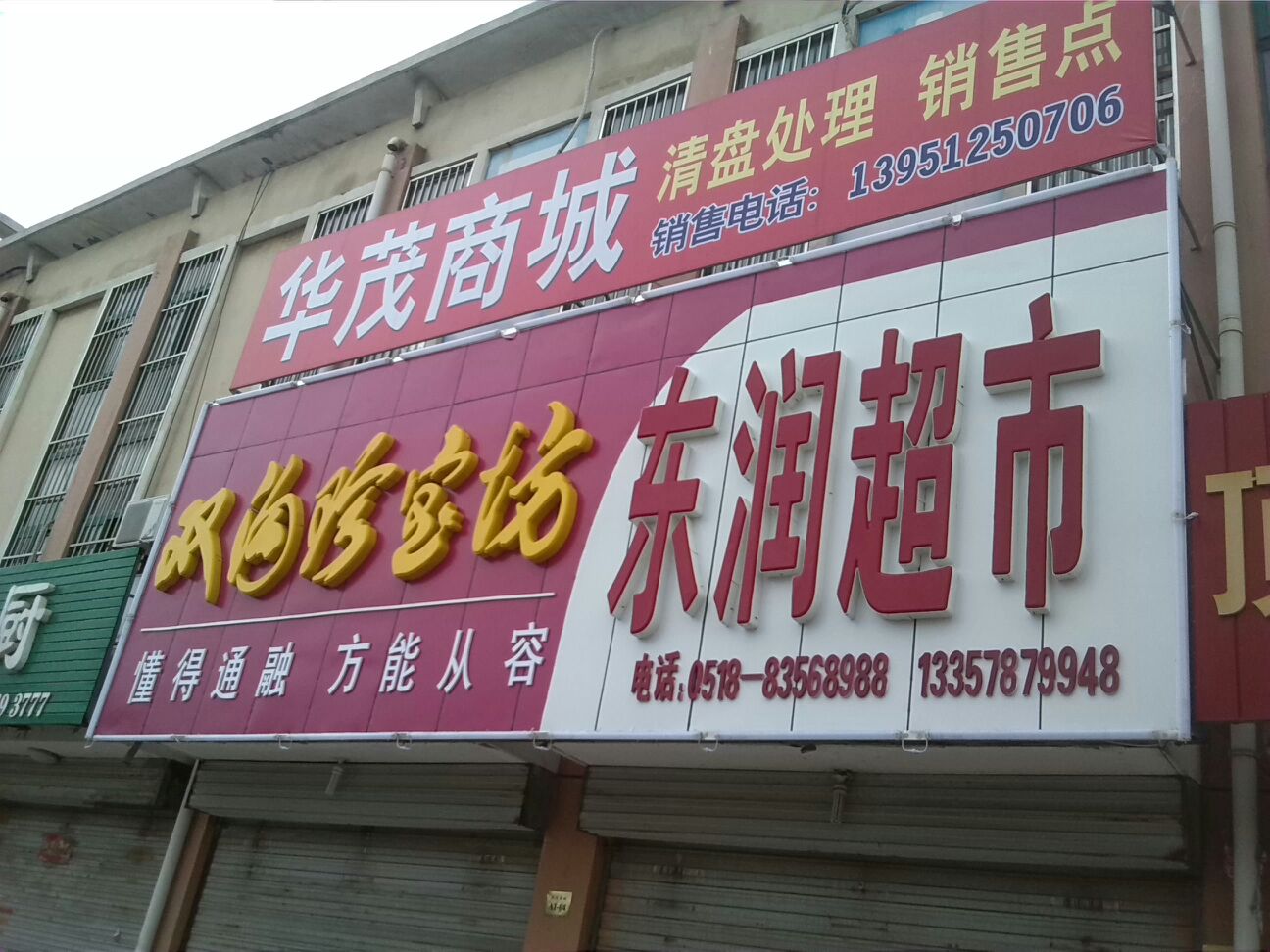 关于521团购邹城手机版的信息