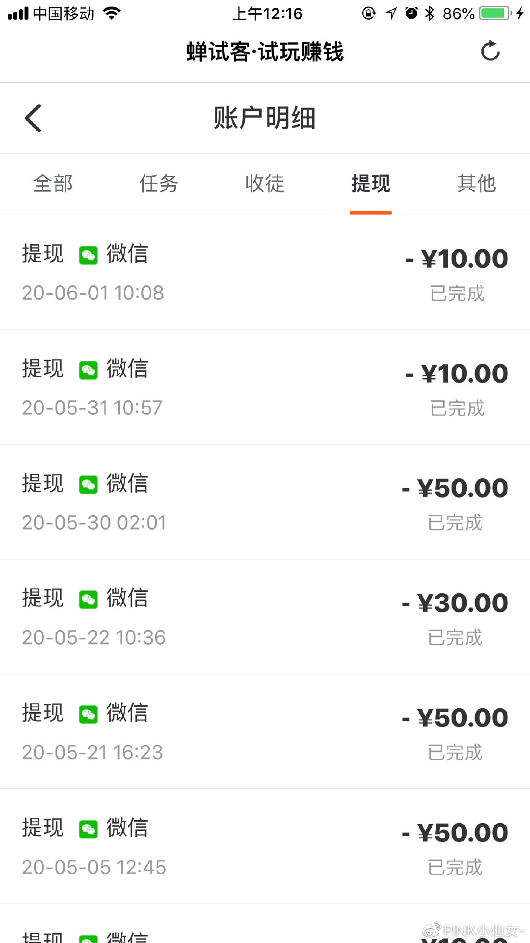 提钱周转苹果版苹果试玩赚钱app