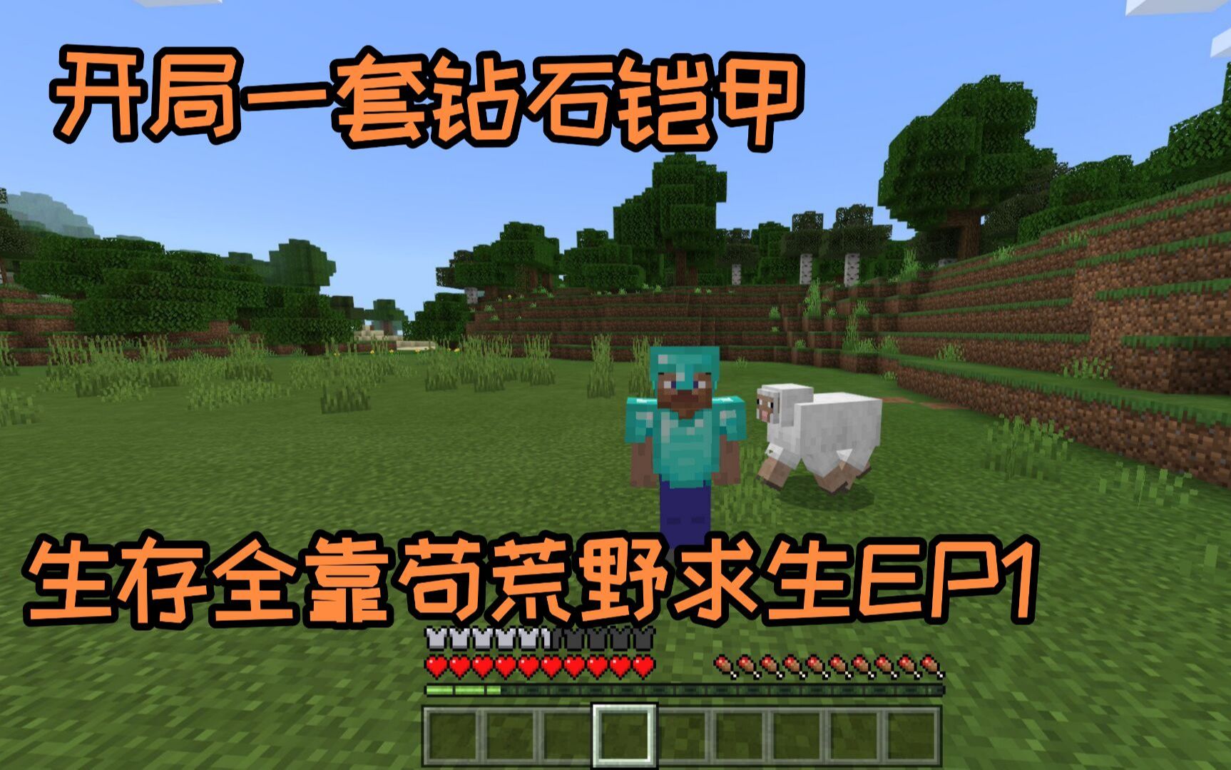 mc手机版钻石mc指令附魔锋利10000的钻石剑