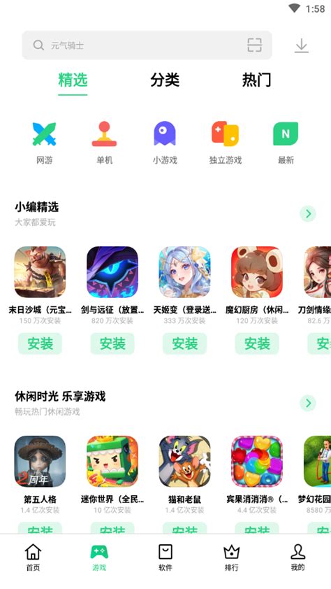 碗豆颊手机版豆芽菜游戏盒子