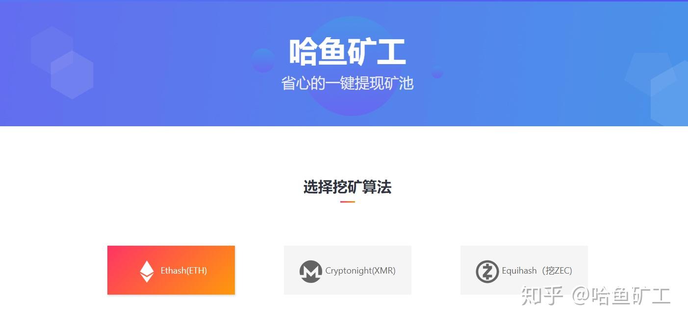 哈鱼矿工手机版苹果版哈鱼矿工连接服务器失败-第2张图片-太平洋在线下载