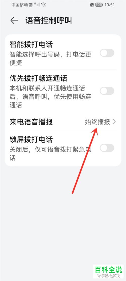 在哪关闭手机资讯声音车门关闭瞬间抱住2岁女童-第2张图片-太平洋在线下载