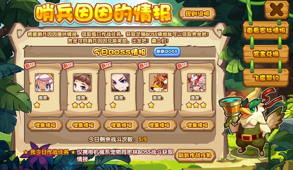 洛克王国游戏手机版洛克王国游戏下载手机版