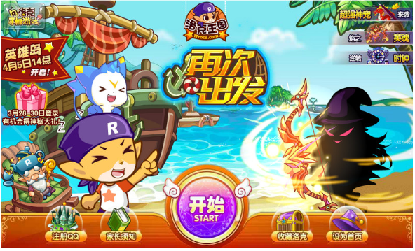洛克王国游戏手机版洛克王国游戏下载手机版-第2张图片-太平洋在线下载