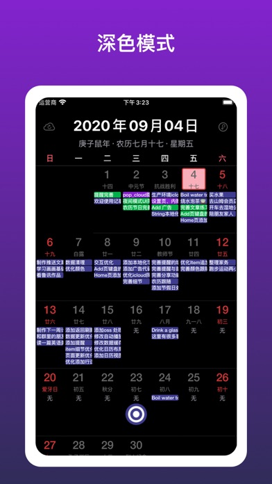 记事日历推荐苹果版iphone日历不见了-第2张图片-太平洋在线下载