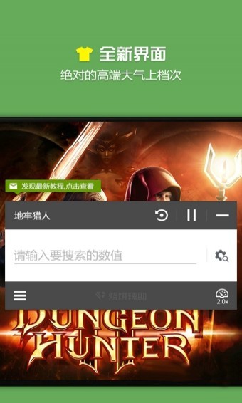手机修改器破解版金币修改器无需root版