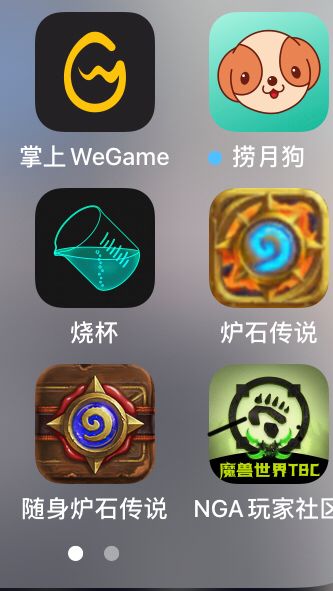 炉石手机版ios版下载ios手游炉石怎么切换账号-第2张图片-太平洋在线下载