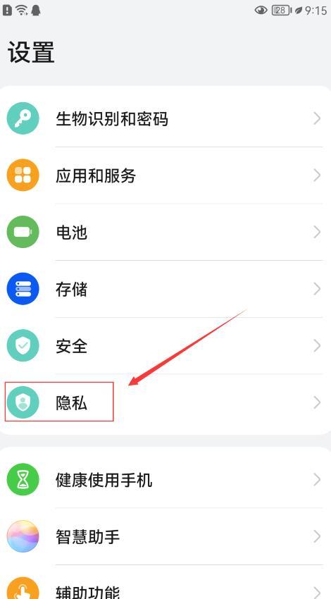 包含华为手机打开总有热点资讯的词条