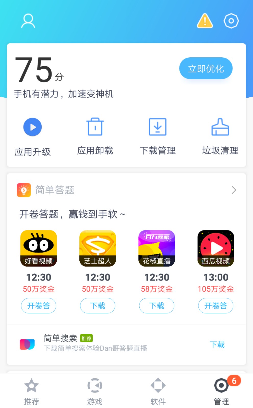 百度手机助手pc版百度app数据恢复工具安卓版-第2张图片-太平洋在线下载