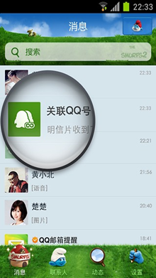 qq客户端下载手机版的简单介绍