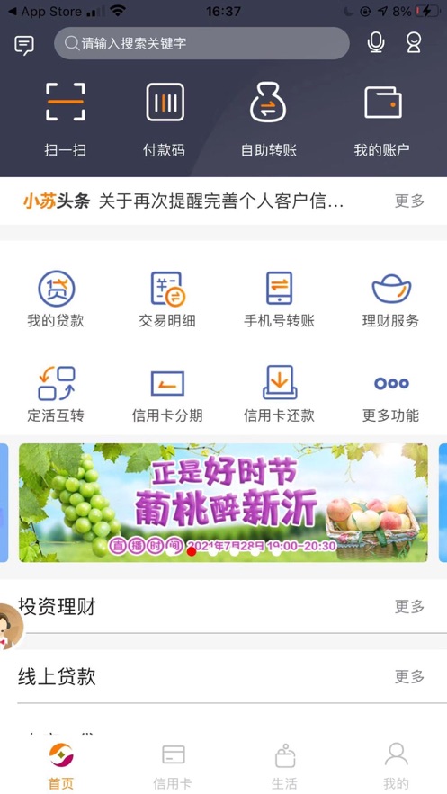 苹果版农商行苹果电脑农村信用社企业网银-第2张图片-太平洋在线下载