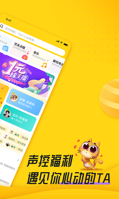 uulive苹果版下载bigolive苹果版下载
