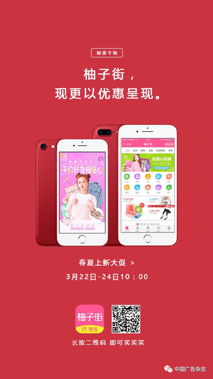 苹果版柚子街苹果柚子水果茶-第2张图片-太平洋在线下载