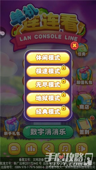 连连看单机版安卓无广告经典连连看手机单机版下载-第2张图片-太平洋在线下载