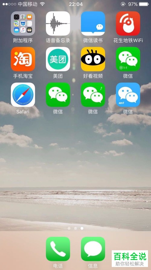 下载徴信苹果版苹果商店下载历史版本