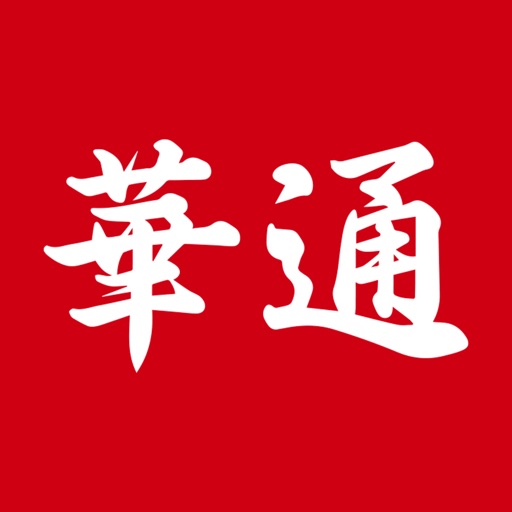 华通下载苹果版华通app官方下载苹果版