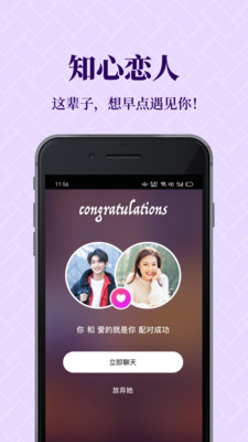 恋人app苹果版转移到ios下载苹果版