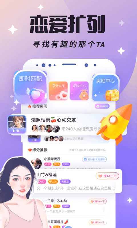 恋人app苹果版转移到ios下载苹果版-第2张图片-太平洋在线下载
