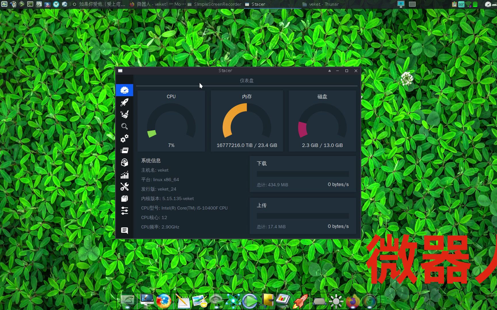 ccleanerd安卓版c盘清理工具ccleaner