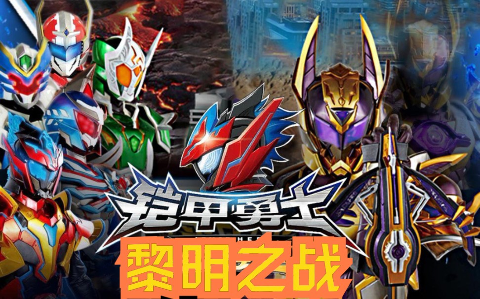 黎明之战苹果版黎明之战电视剧免费完整版