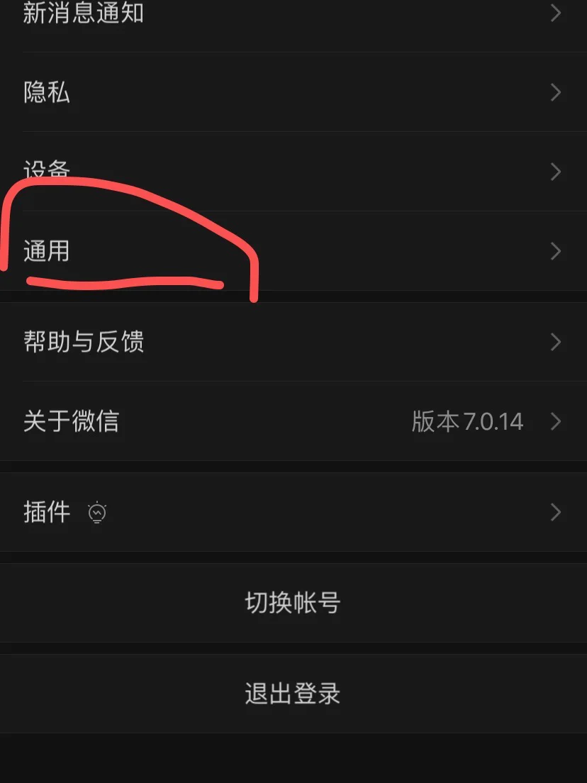 安卓版微信手机号码怎么改怎么把微信号改成自己的手机号码