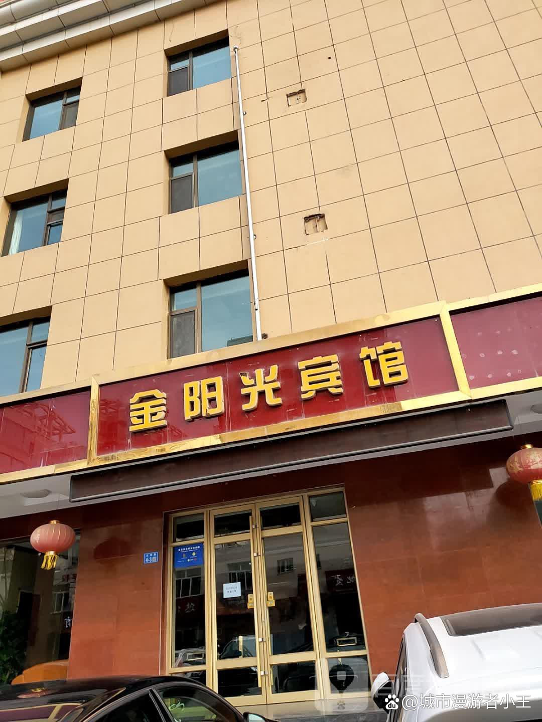 金阳光证券手机版下光大证卷金阳光电脑版