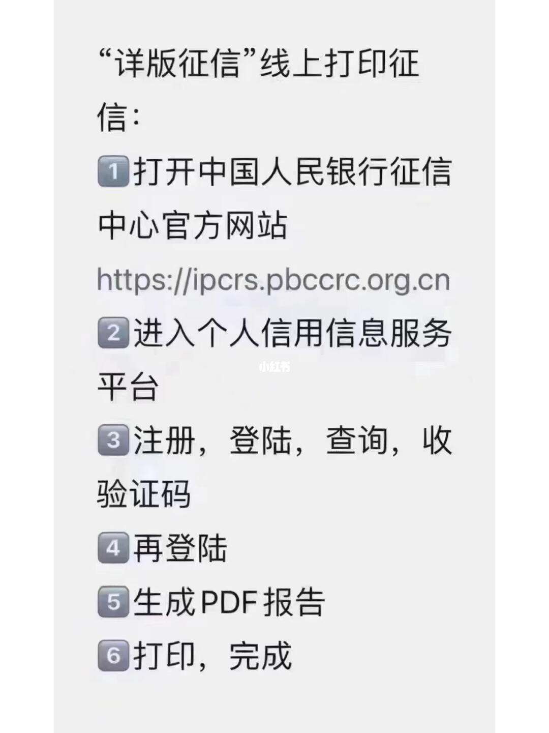 手机版征信报告买房免费查个人征信官网入口-第2张图片-太平洋在线下载
