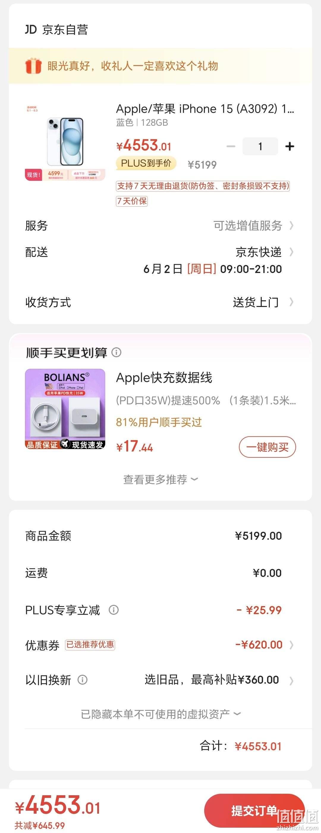 联通版苹果4用电信卡iphone4支持电信卡吗-第2张图片-太平洋在线下载