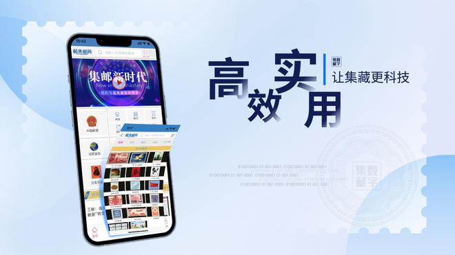 集邮app苹果版苹果电脑系统下载官网