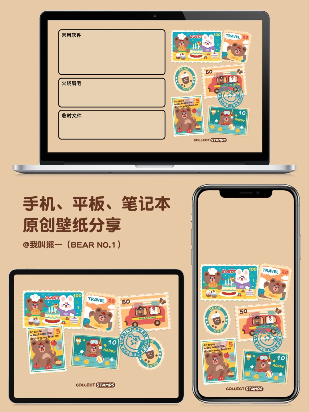 集邮app苹果版苹果电脑系统下载官网-第2张图片-太平洋在线下载