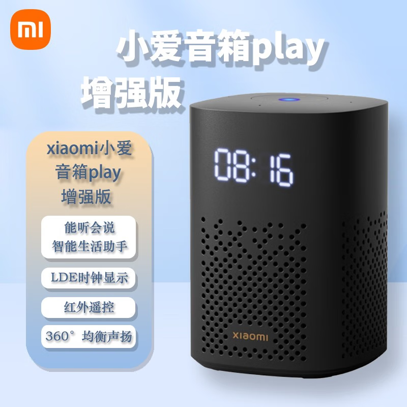 小米迷你音响客户端小米ai音箱app官网下载