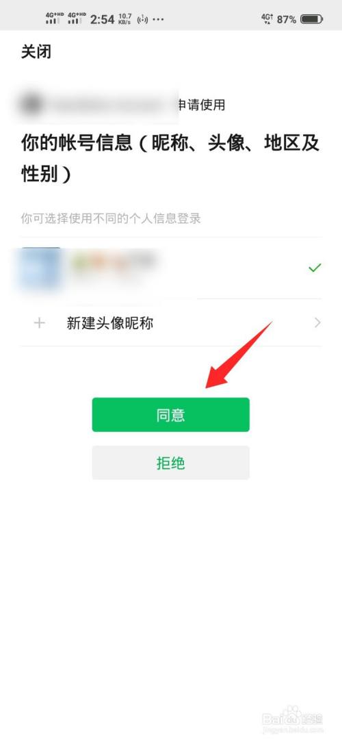 手机微信设置网页版手机网页微信能进行扫码