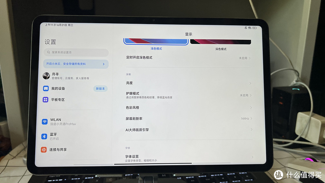 包含notationpadpro安卓版的词条
