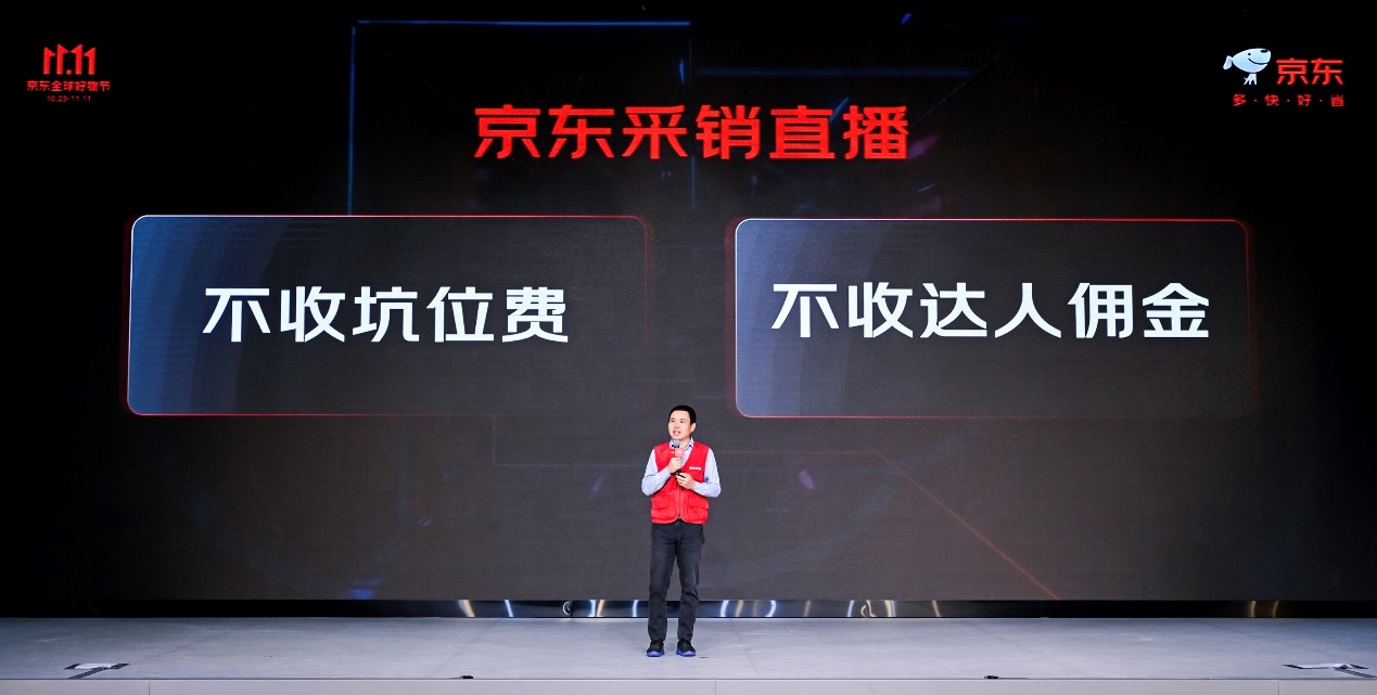 在京东客户端京东电脑版客户端-第2张图片-太平洋在线下载
