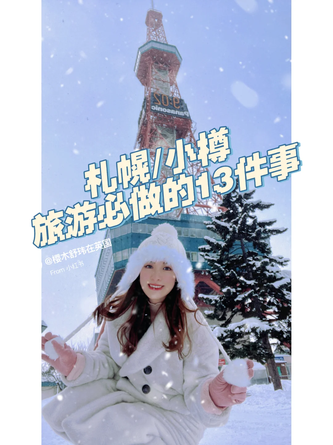 札幌旅游安卓版大阪旅游必去十大景点-第2张图片-太平洋在线下载