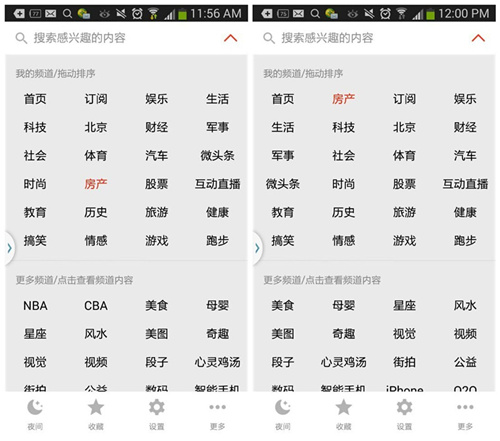 新闻客户端频道排行新闻客户端app名称揭晓