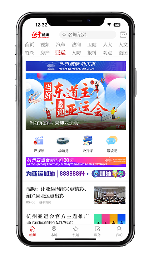 新闻客户端频道排行新闻客户端app名称揭晓-第2张图片-太平洋在线下载