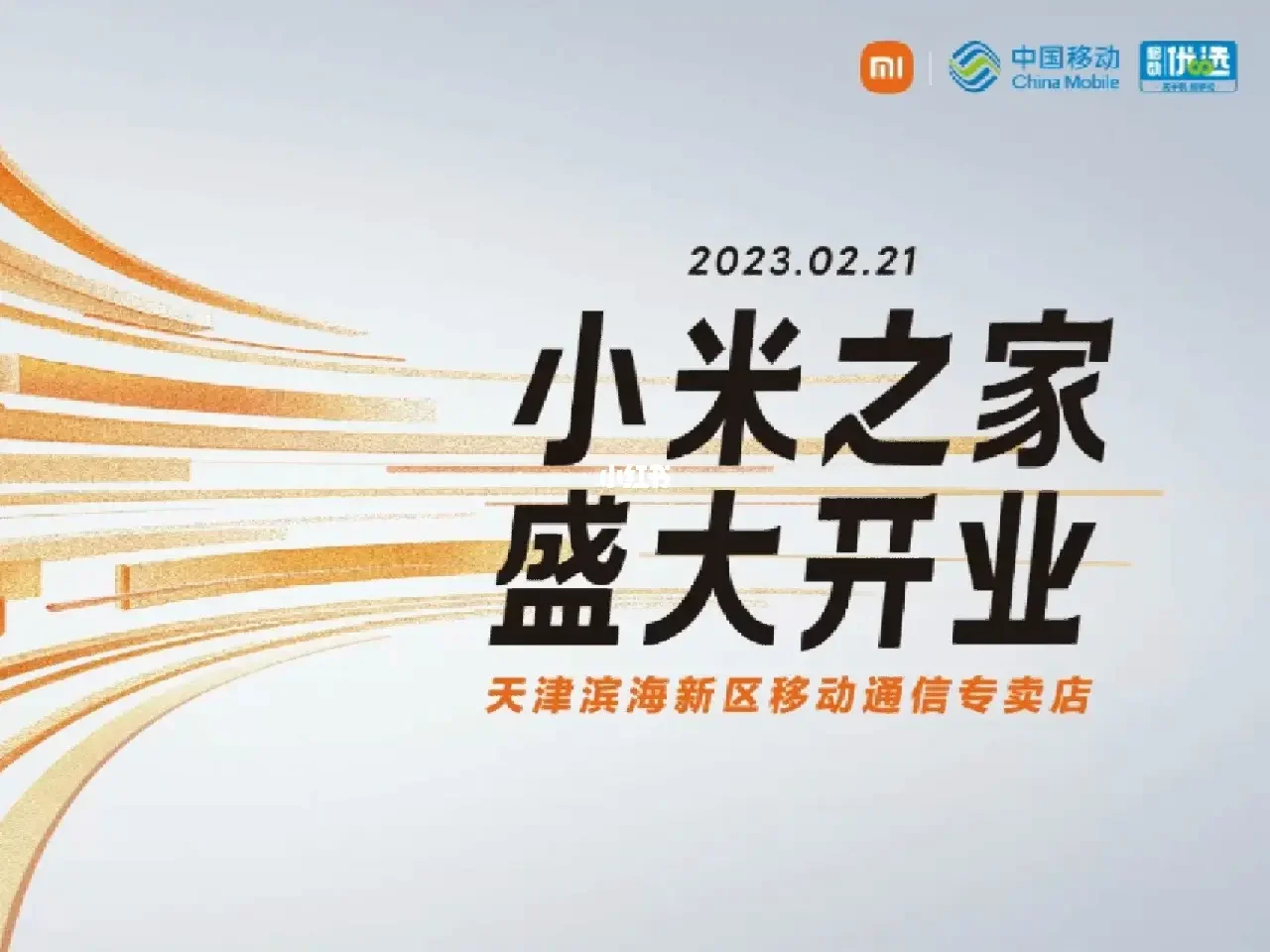 滨海移动客户端电话滨州移动公司地址查询-第2张图片-太平洋在线下载