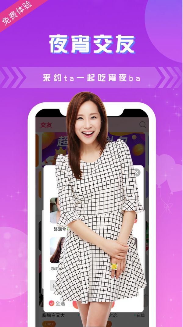 夜色app苹果版夜间app排行榜前十名