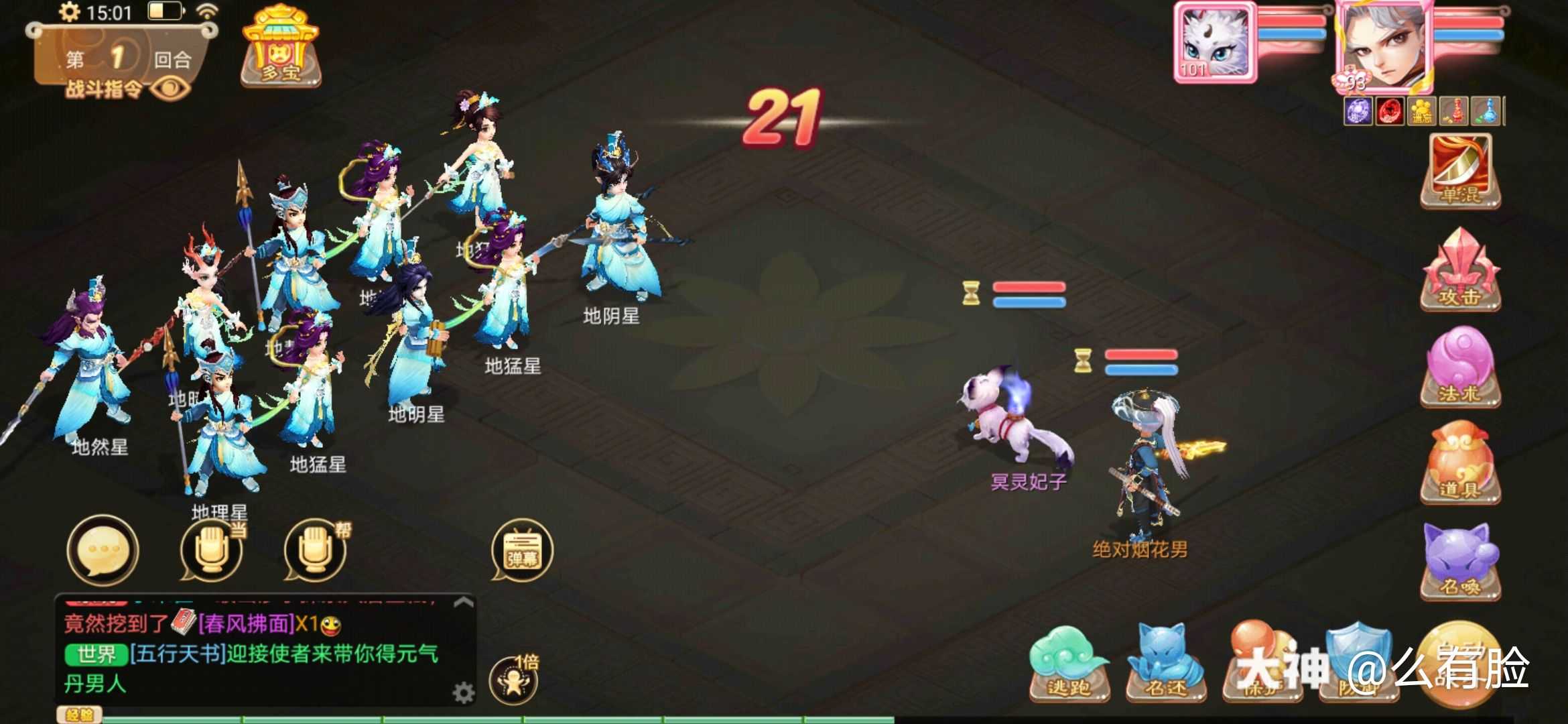 手游大话客户端大话西游手游所有渠道服下载地址-第2张图片-太平洋在线下载