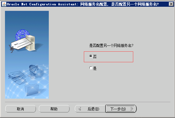 客户端没有sqlldroraclesqlldr-第2张图片-太平洋在线下载