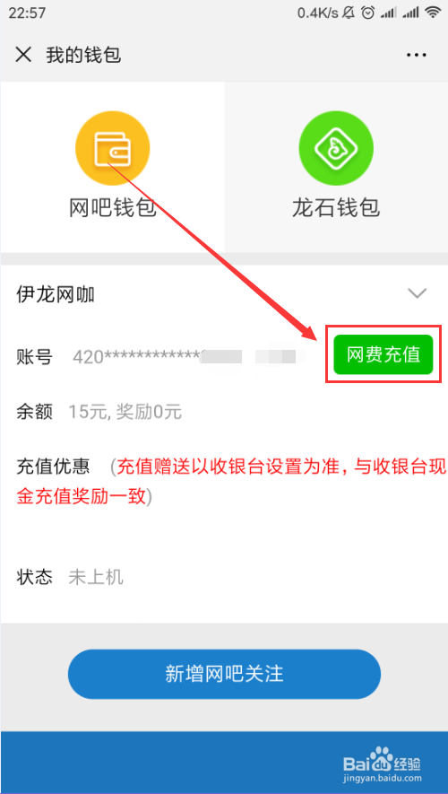 怎么开手机版网吧账号网吧怎么注册steam账号