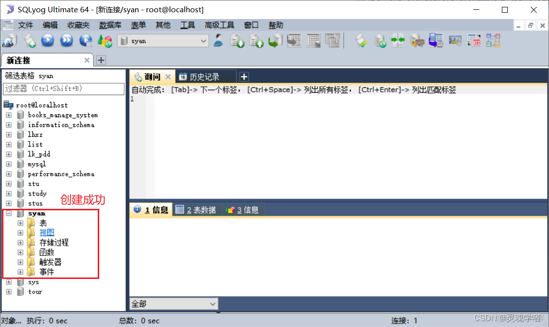 sql连接安卓版手机访问sqlserver数据库