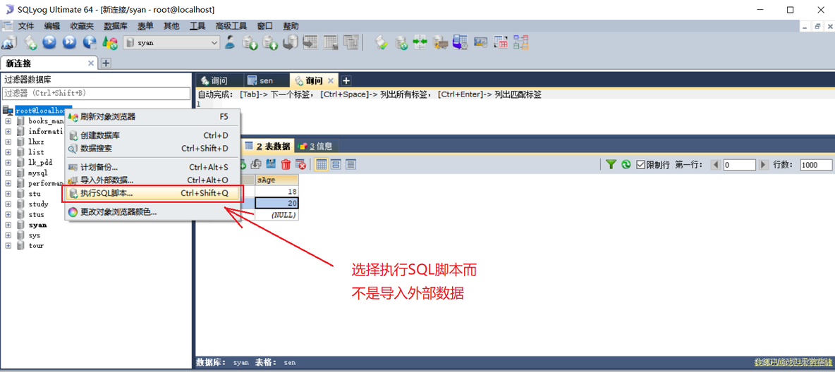 sql连接安卓版手机访问sqlserver数据库-第2张图片-太平洋在线下载