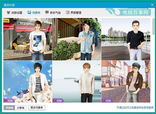 安卓qq5.5.1版旧版本850下载-第2张图片-太平洋在线下载