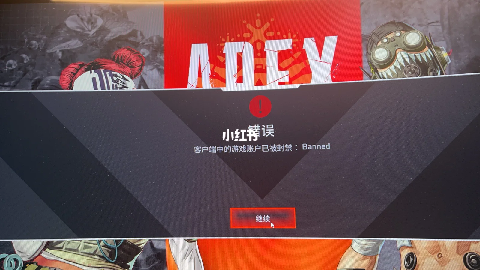 apex比赛专用客户端apex空客户端怎么解决