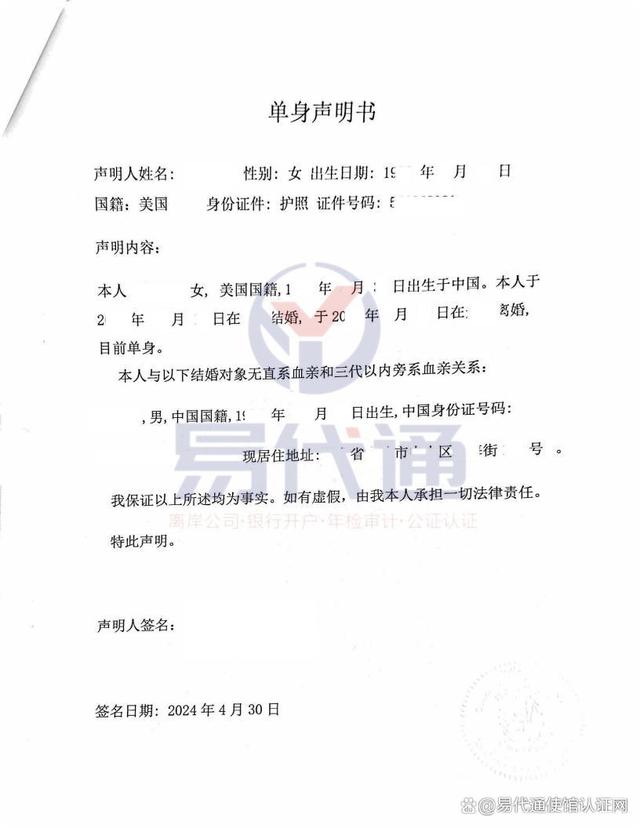 单身证制作软件手机版免费证件照制作软件下载-第2张图片-太平洋在线下载