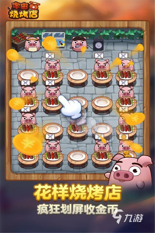 烹饪小能手手机版攻略烹饪之旅厨师升级版中文版-第2张图片-太平洋在线下载