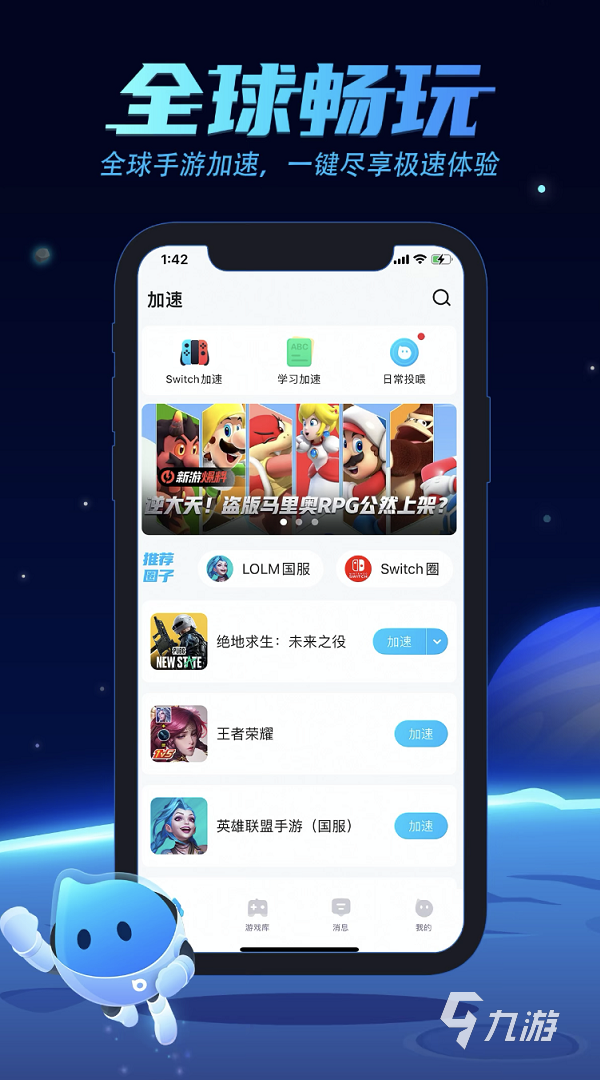 飞翔加速器手机版飞鸟加速器官网首页-第2张图片-太平洋在线下载